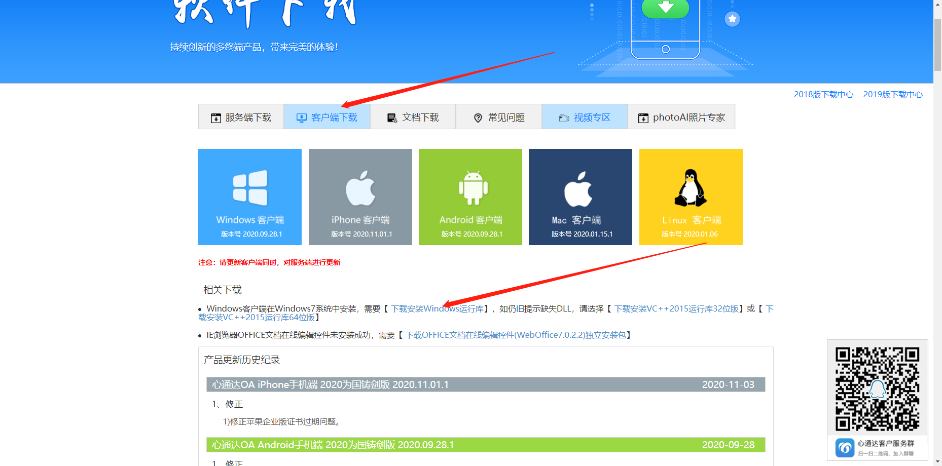 im下载安装包，imood下载安装