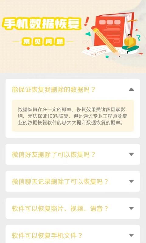 下载，下载免费安装