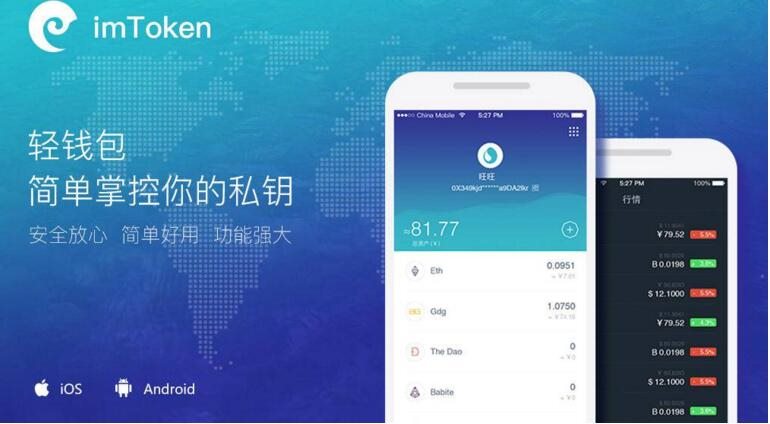 lmtoken钱包下载，imtoken钱包官网下载安装