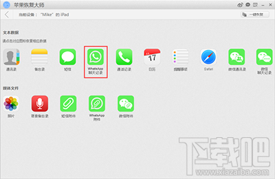 关于iphone如何下载whatsapp的信息