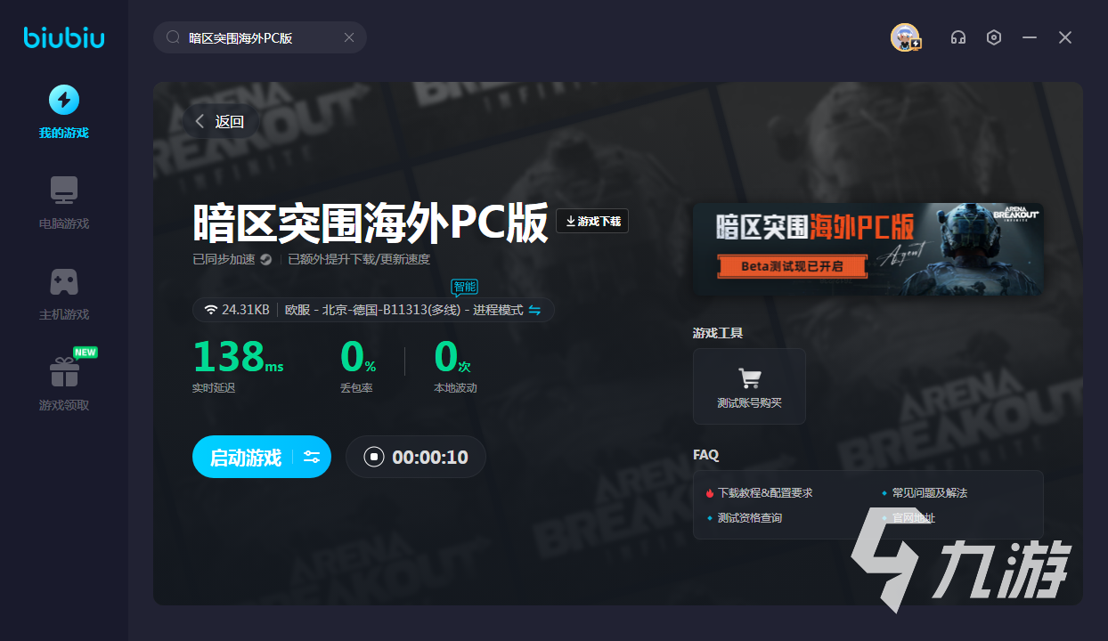 免费加速器靠什么盈利，那些免费的加速器 怎么赚钱的