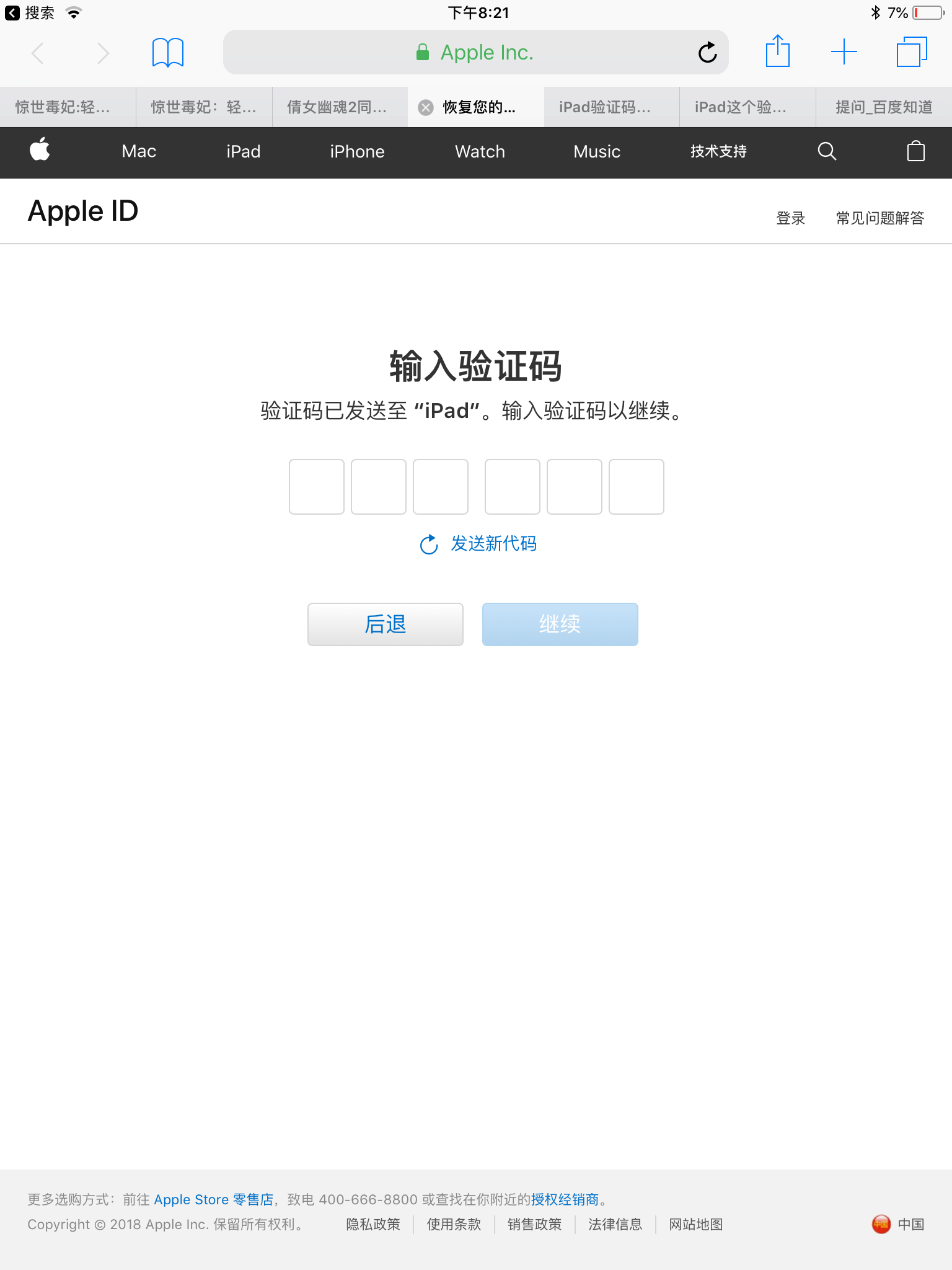 验证码不知道忘记了，验证码忘记了怎么弄怎么办?