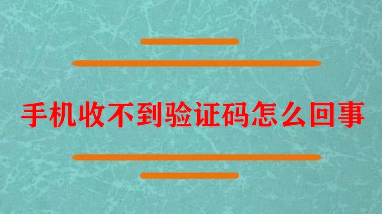 telegeram接收不到验证码，telegeram短信验证收不到怎么办