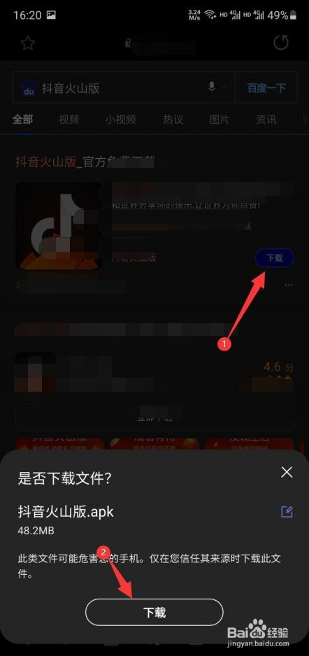 下载抖音视频怎么下载，下载不了的视频怎么才能保存下来