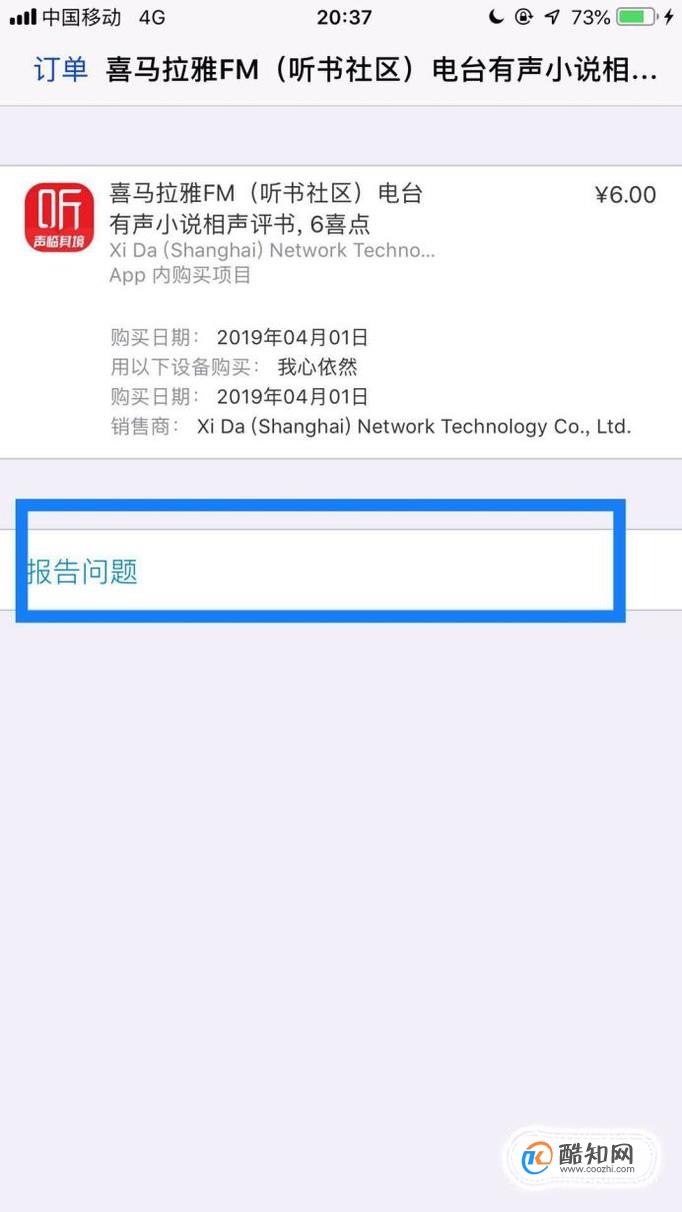 苹果官网怎么退款苹果app，苹果官网怎么退款退款流程手机版