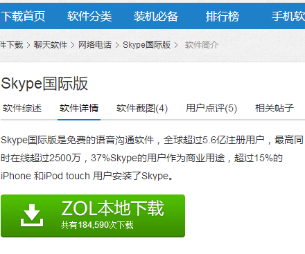 skype国内可以用吗，skype中国可以用吗 2020