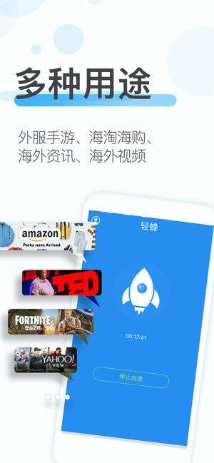 轻蜂加速器官网退款，轻蜂加速器vip账号