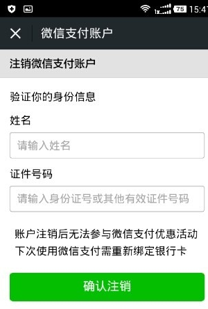 im钱包怎么取消授权，imtoken被授权了怎么解除