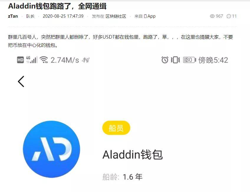 那些钱包平台跑路了怎么办，钱包跑路一般都是几个月的时间