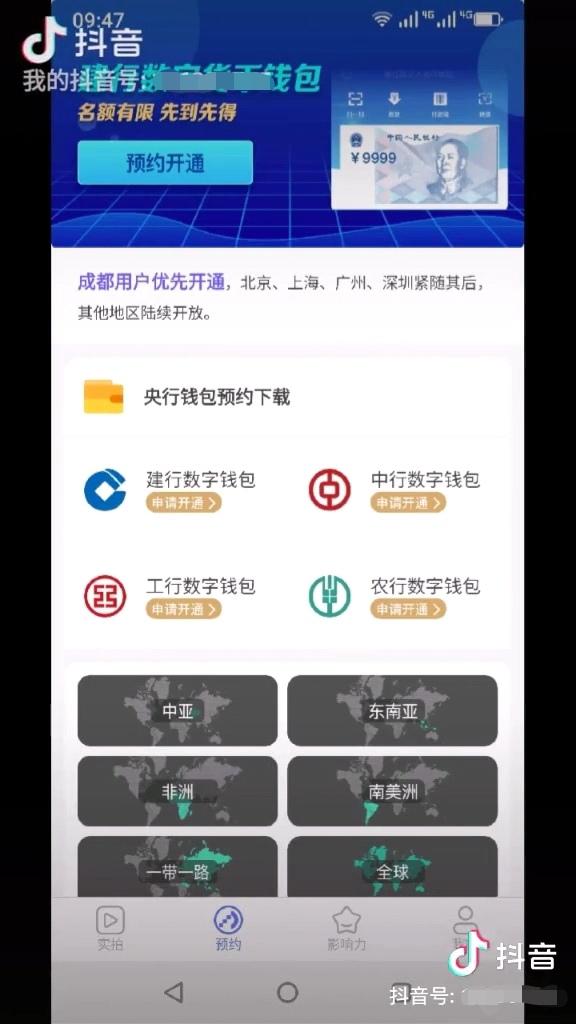 数字钱包app排行，数字钱包app下载安装