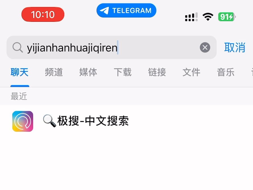telegeram官网下载教程，telegeram中文版下载官网