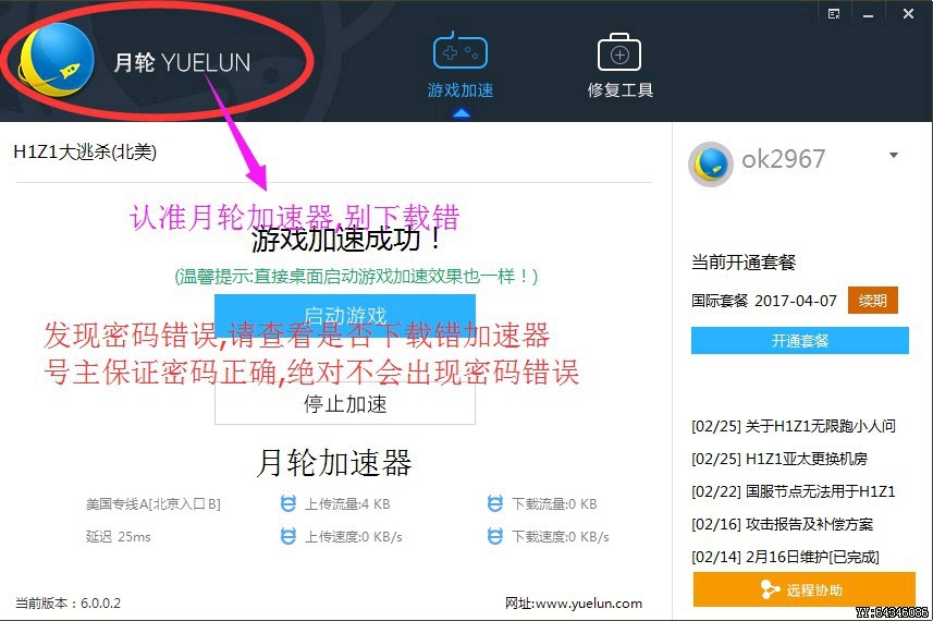 外网加速器哪个免费好用，外网加速器哪个免费好用推荐