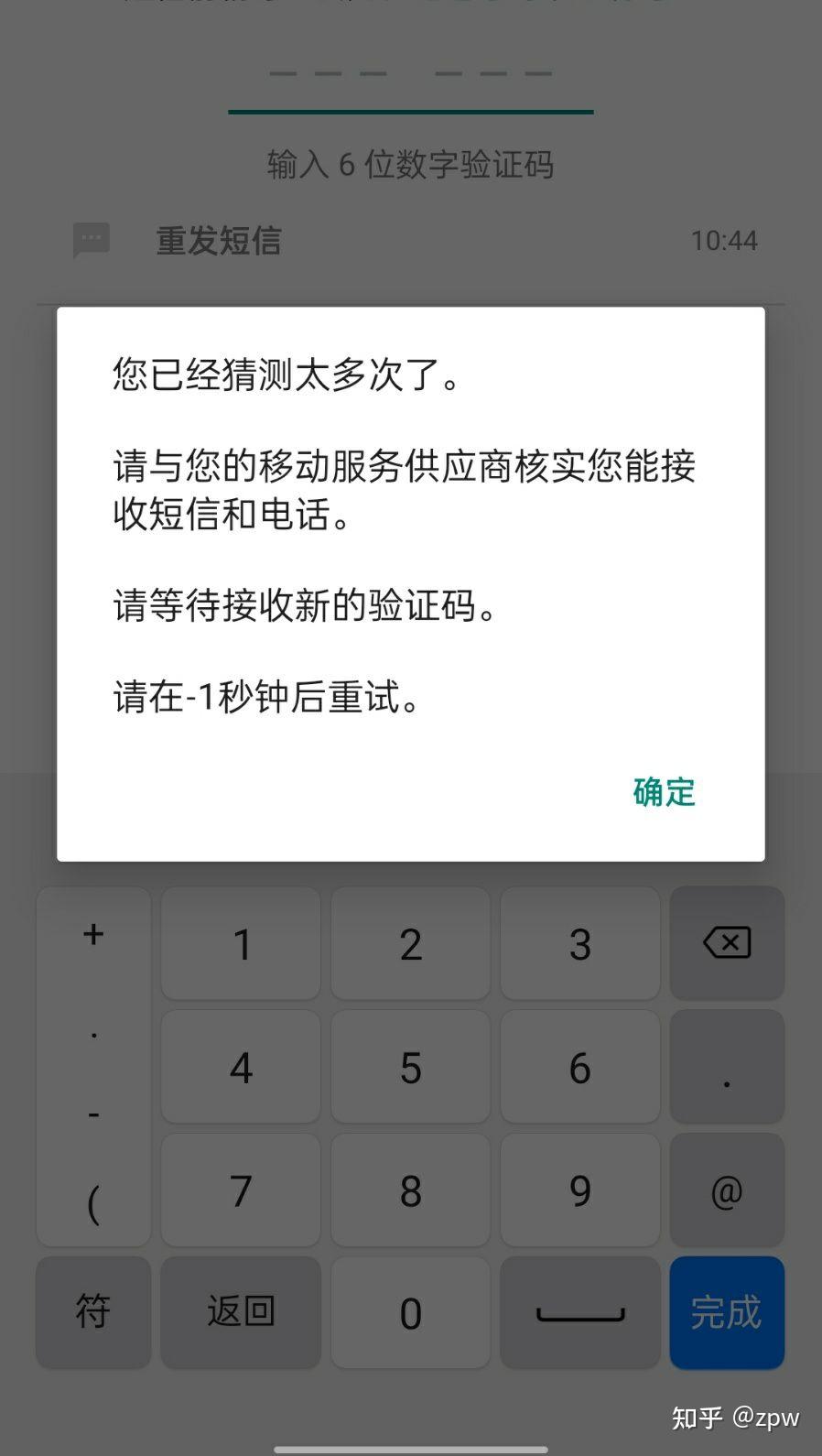 为什么收不到验证码信息了，为什么收不到验证码信息了怎么回事