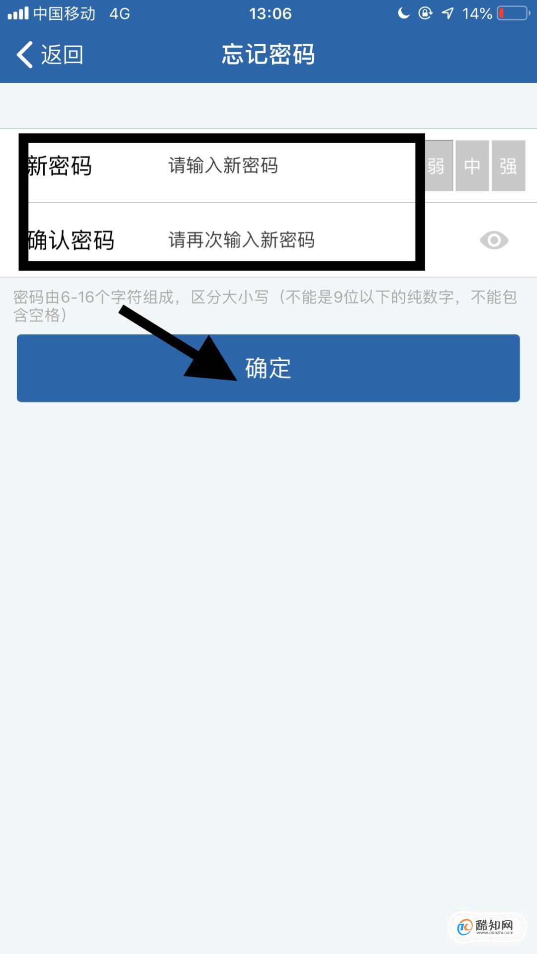 验证码忘记了怎么办，手机开机验证码忘记了怎么办