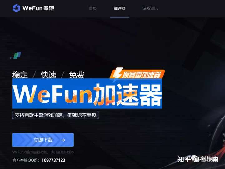 pubg免费加速器永久免费版，pubg免费加速器永久免费版下载