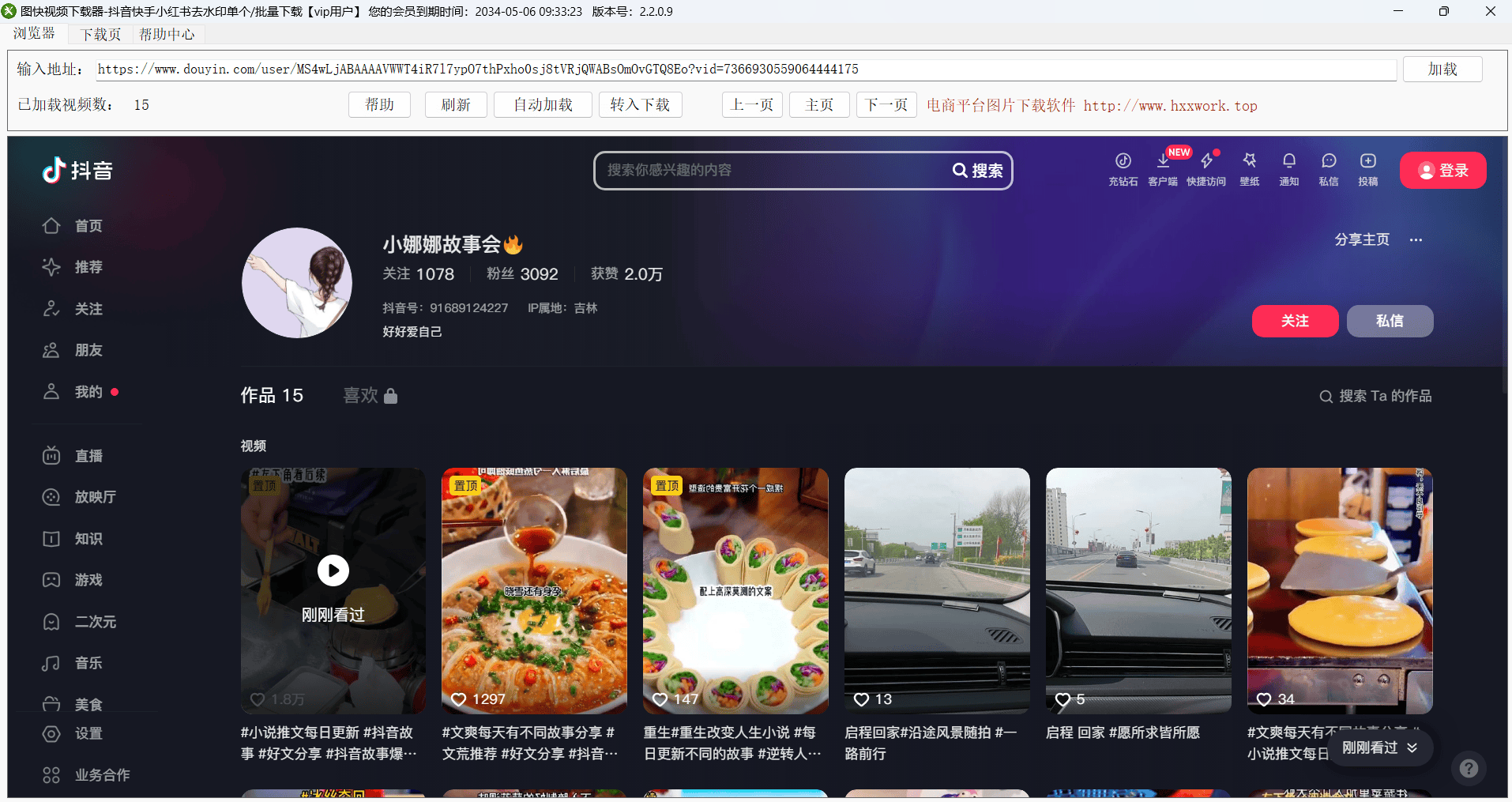 下载抖音，下载抖音板速版