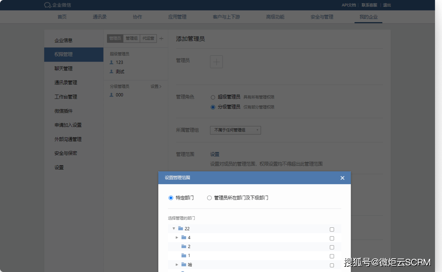 苹果手机telegreat怎么设置通讯录权限的简单介绍