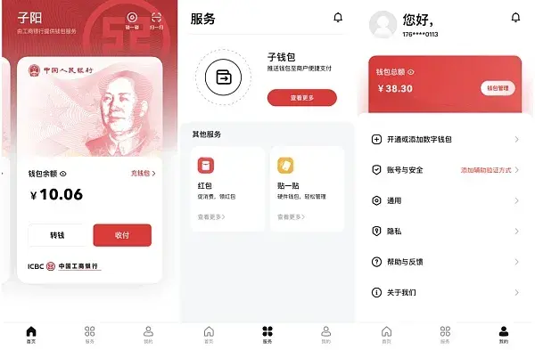 详细阅读:数字钱包app官网,数字钱包app十大排名 数字钱包app官网,数字钱包app十大排名