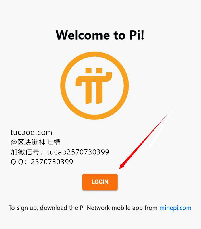 pi钱包苹果下载，pi钱包苹果手机版安装教程