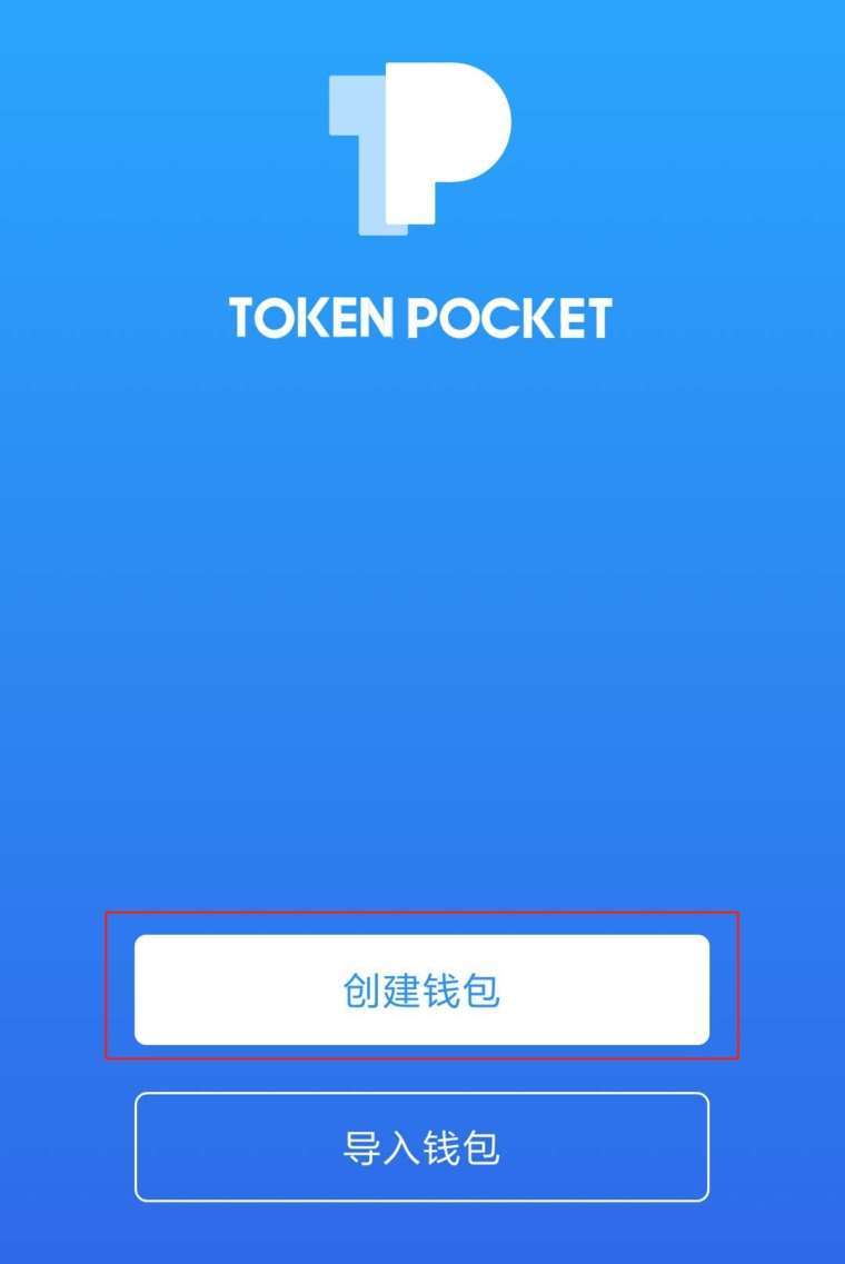token钱包app教程，token packet钱包