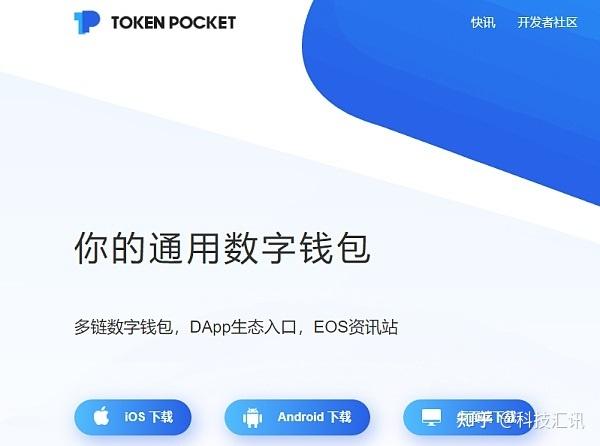 token钱包app教程，token packet钱包