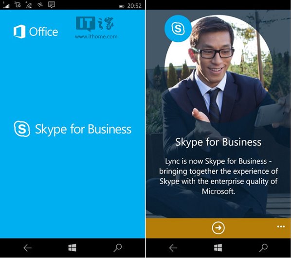 skypeforbusiness，skypeforbusiness2016是什么