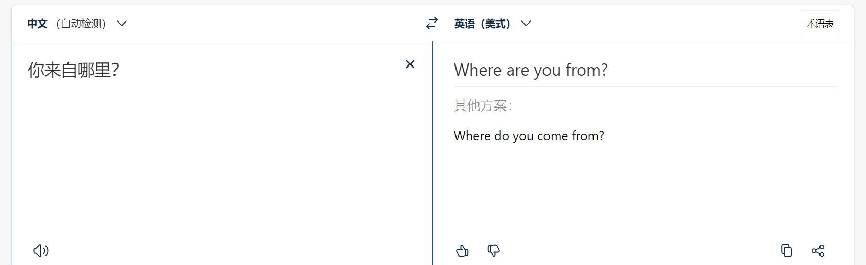 whatsapp怎么翻译成英文，whatsapp输入英文转换成中文