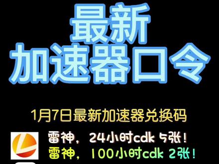 2023年加速器国外永久免费版不用实名的简单介绍