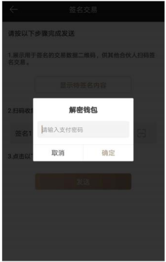包含冷钱包的币突然被转走了怎么查对方账号交易记录的词条