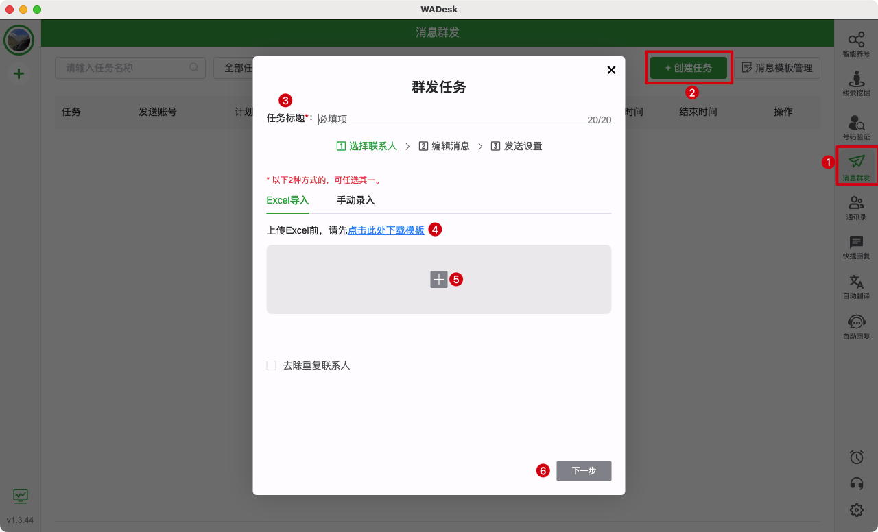 whatsapp注册账号，whatsapp怎样注册成功率高