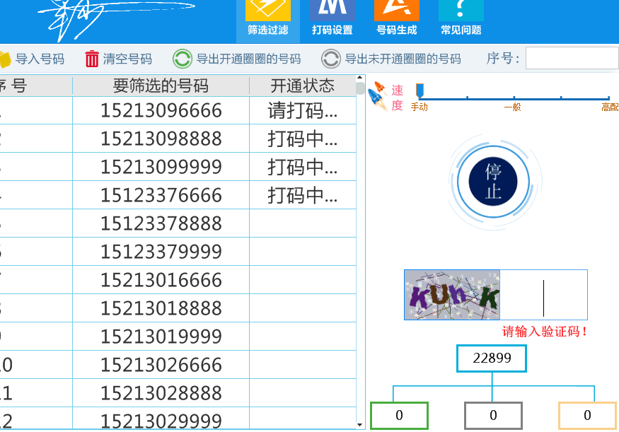 怎样才可以知道自己的验证码，怎样才可以知道自己的验证码是什么