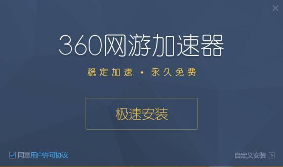 加速器试用30分钟免费的简单介绍