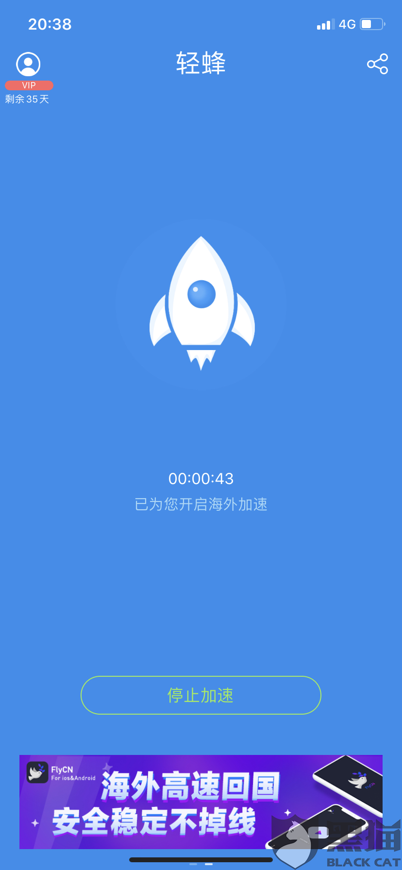 加速器试用30分钟免费的简单介绍