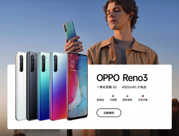 oppo官方官网首页，oppo官网手机官网 oppo