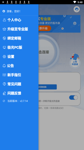 起飞vp加速器官网下载，起飞加速器app官网下载