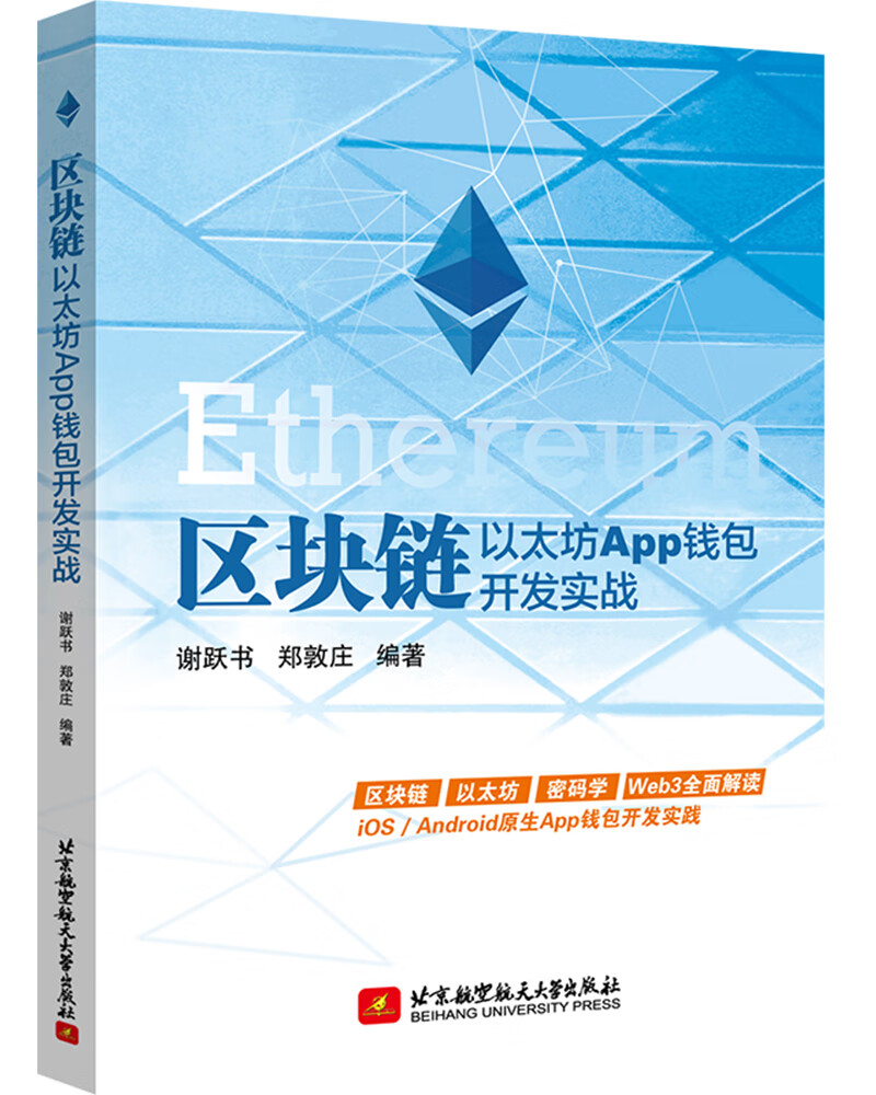 以太坊app官网，以太坊交易平台app