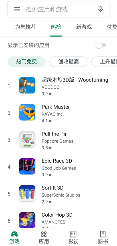 googleplay下载官方版，googleplay app 下载