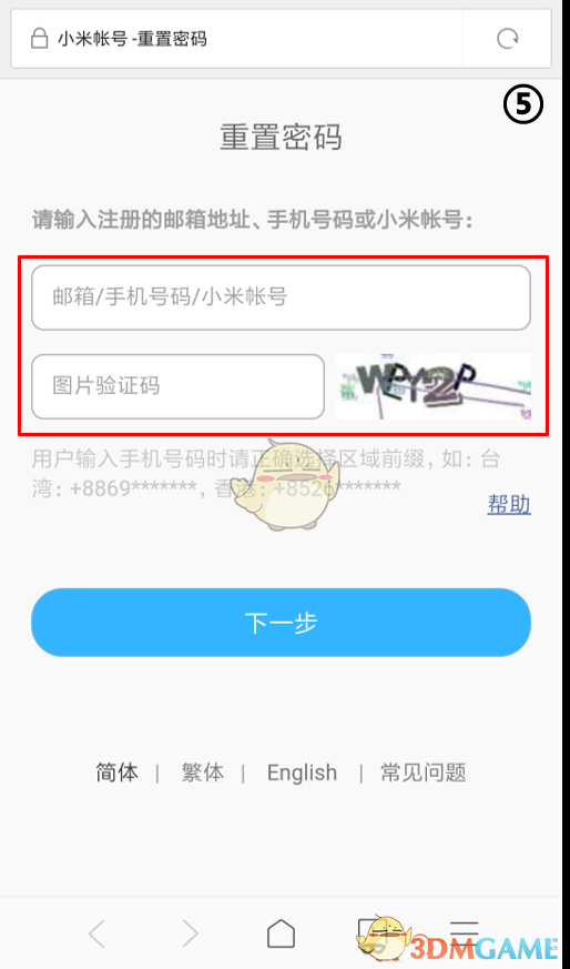 不知道验证码怎么办小米手机，不知道验证码怎么办小米手机怎么登录