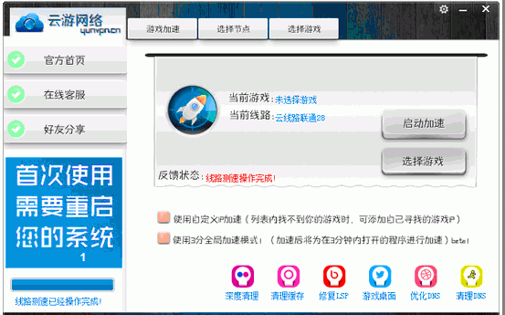 网络加速器外网破解版，加速器外网破解版无限免费