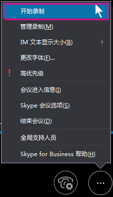 skypeforbusiness网页版，skypeforbusiness是什么软件