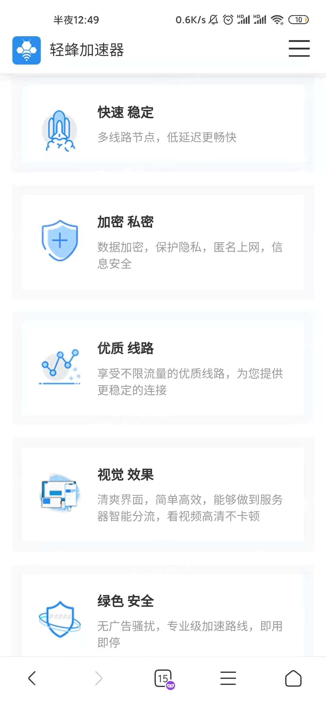 轻蜂加速器好不好用，轻蜂加速器好不好用呢