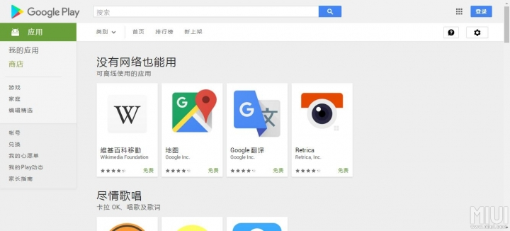 googleplay下载官方正版，googleplay应用商店官网下载