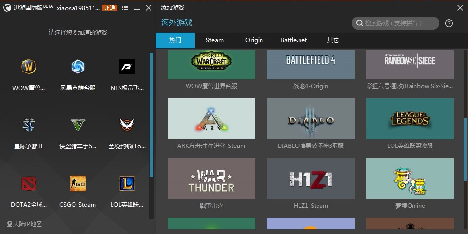 “外网免费加速器”，能打开外网的加速器免费