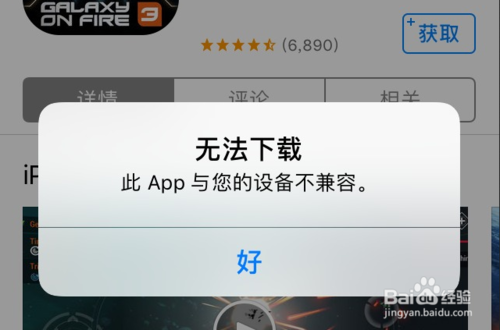 苹果手机app安装下载不了为什么，苹果手机下载app安装不了怎么回事