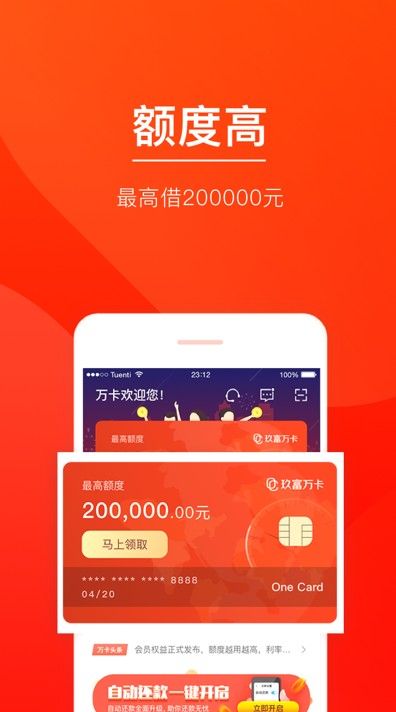e钱包app官网下载安装，e钱包app下载安装手机版
