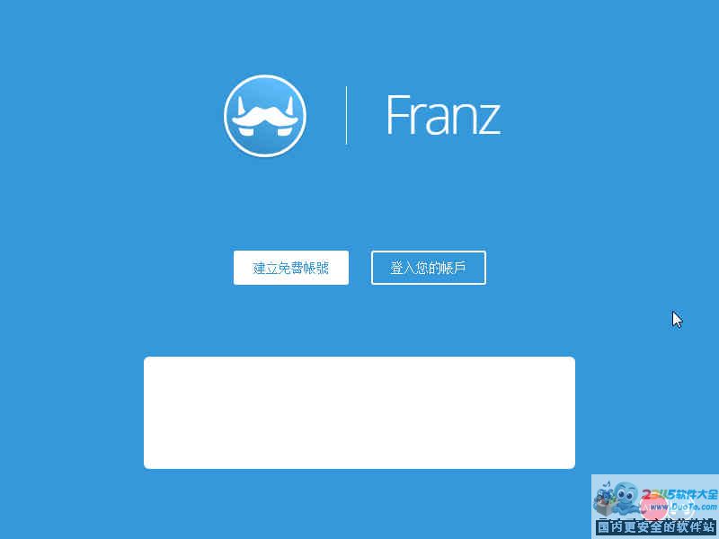 skypeapp下载，skypeAPP下载为什么下载不了?