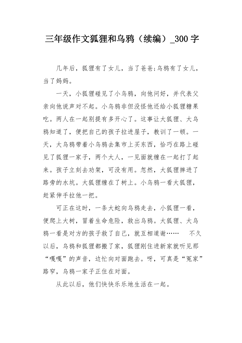 详细阅读:狐狸的用途有哪些作文,狐狸的用途有哪些作文300字 狐狸的用途有哪些作文,狐狸的用途有哪些作文300字