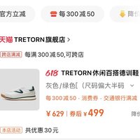 tretorn什么档次，tretorn中文叫什么品牌