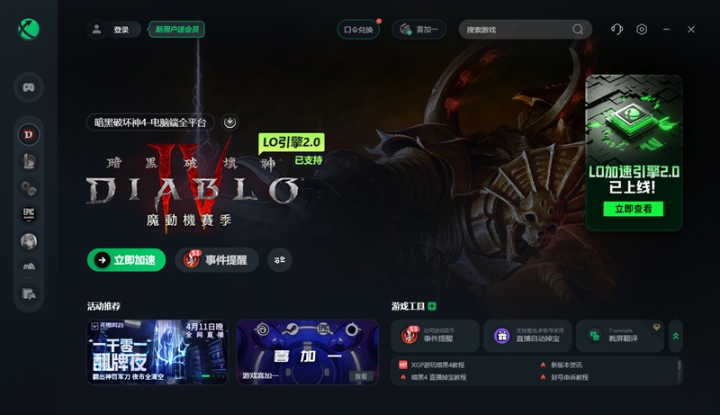 风驰加速器15分钟试用，风驰加速器15分钟试用下载