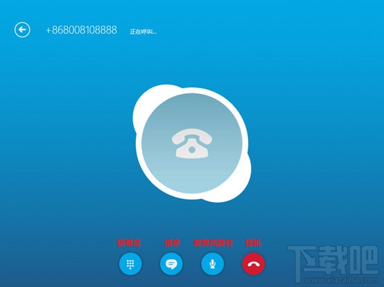 Skype官方下载，skype官方下载电脑版